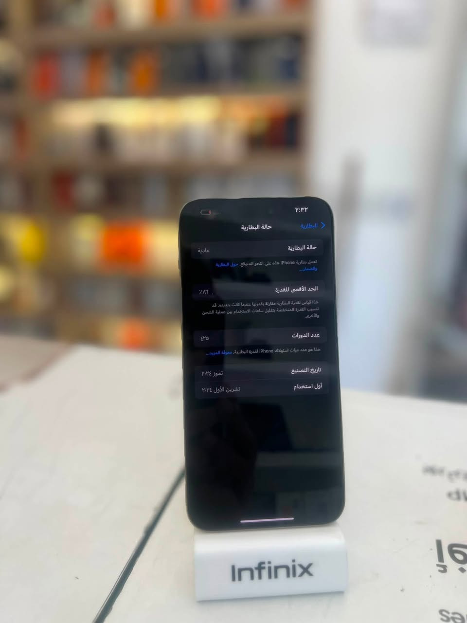 iphone 15 pro max
نضافة 100/100
بطارية86

شرق أوسط/AAA

السعر مليون و50

بغداد:***********

