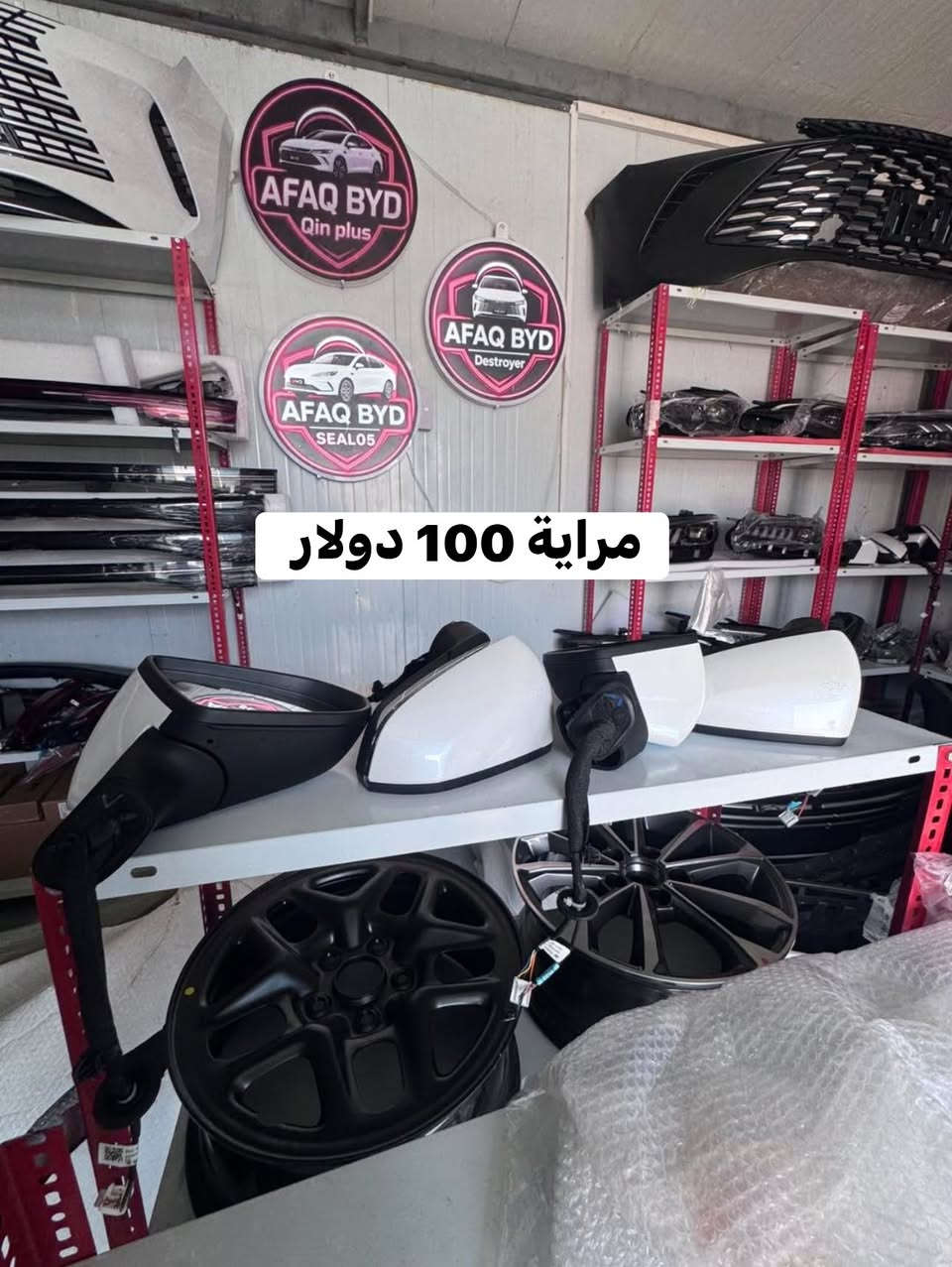 افاق BYD يجوز محد يكدر يكتب السعر بس احنا هاي الاسعار وبالايام الجاية نصف السعر يصير اي استفسار ***********  العنوان بابل طريق حلة بغداد متوفر توصيل 24 ساعة
