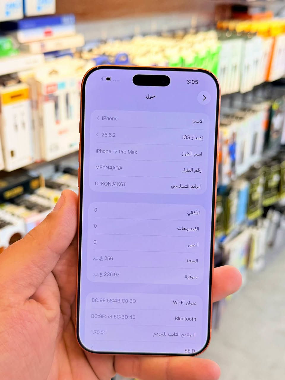 آيفون ١٧ برو ماكس • ٢٥٦ • بطارية ١٠٠%