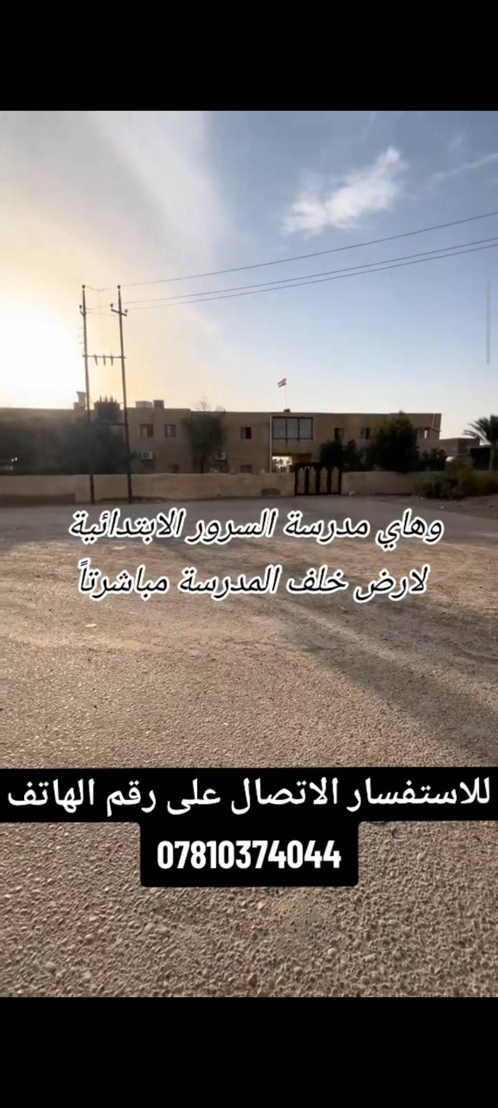 التاجي • دونمين • سريع بغداد موصل