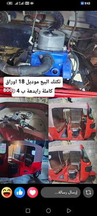 تكتك • اوراق • موديل ١٨