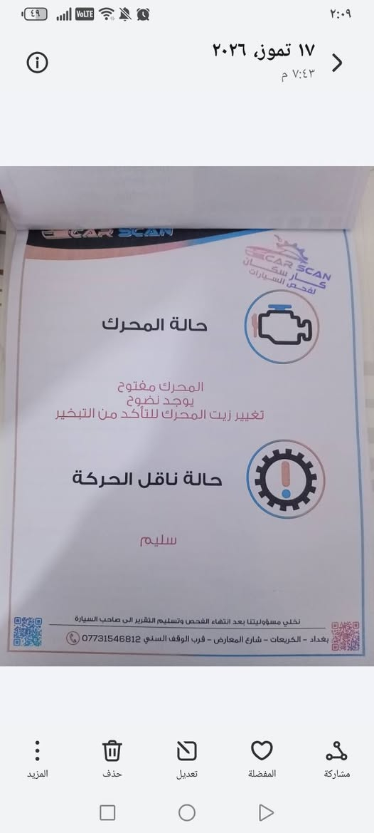 إلانترا أمريكي • ٢٠١٨ • حادث ٣ قطع
