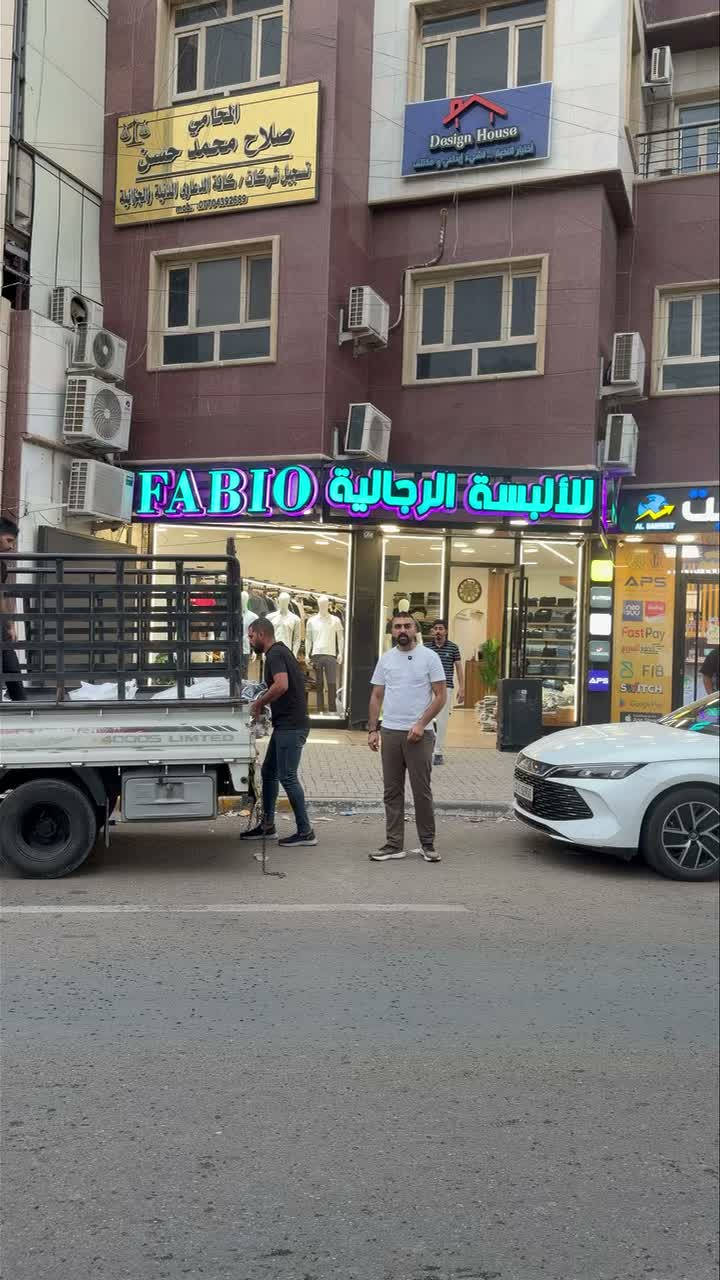 بسم الله الرحمن الرحيم

العنوان :بغداد حي القادسية مدخل ساحة قحطان مجاور صيدلية التفاح الاخضر💚

للاستفسار ‭***********‬
