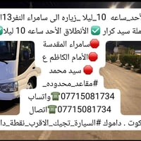 آخر ١٠ مقاعد • الأحد بالليل • الكوت