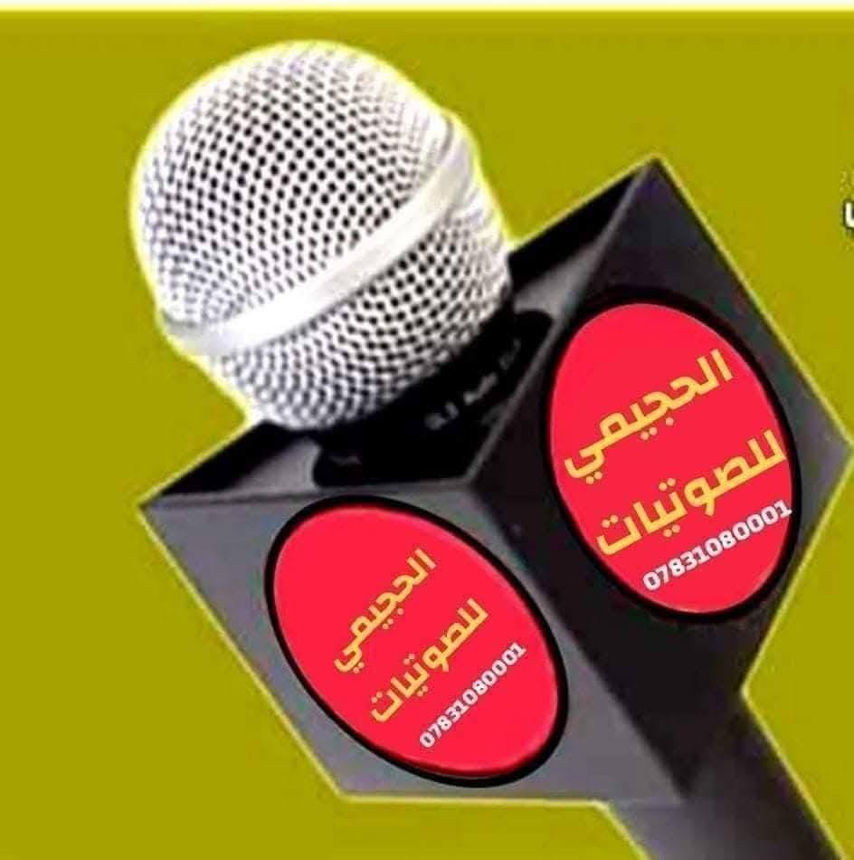 مستعدون التجهيز كافه مناسبات
🎁🎈 سيارات أعراس
تجهيز اعراس دينيه
تجهيز ملاعب كرة⚽ قدم
تجهيز كافه مناسبات
العنوان ناصريه قضاء النصر قرب سيد نور شارع مدرسه الاستقلال
الاتصال على رقم***********واتساب 
والله ولي توفيق
