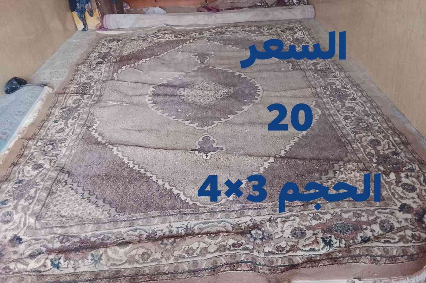 زواليه • تحتاج غسيل • 4×3