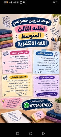 مدرسه خصوصي لطلاب الثالث للمتوسط للاستفسار الاتصال على الرقم الموجود د...