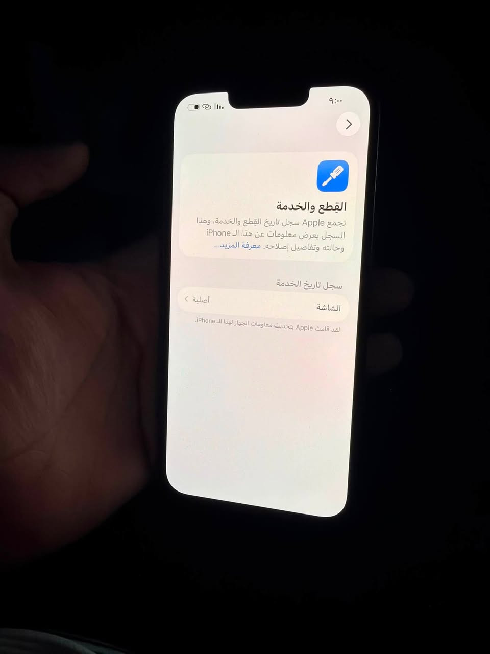 ايفون 13 عادي بطاريه 100 مبدل شاشه اصليه الجهاز كلش نظيف 375 الف بغداد الشعب ***********

