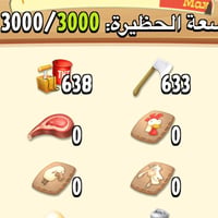 ‎٣٠٠٠ اداة كلهن بدل ١ ماستر دينار عراقي  نص مكتوب في الصور: - Max - سع...