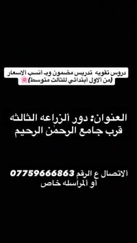 دروس تقوية • تدريس مضمون • أول-ثالث متوسط