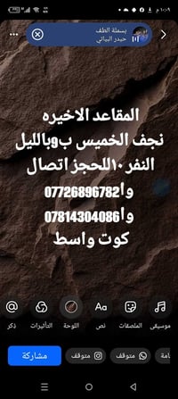 كوت نجف • مقاعد أخيرة • الخميس