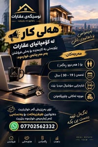 مبيعات عقارات • سوشيال ميديا • ١٩-٣٠