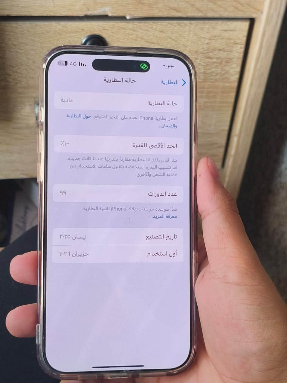 آيفون 16برو ماكس جديد شهر من مشتري  مشحون 99دوره مكان بغداد محموديه سعره مليون و 600        
***********
