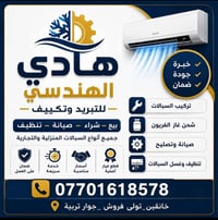 تربيه كردستان • تصليح إلكترونيات • للبيع