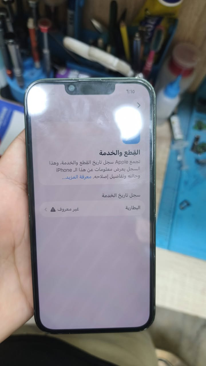 سلام وعليكم ايفون ١٣ عادي مستبدل بطاريه فقط وبطاريته لاصليه نسبته ٨٠ موجوده وياه ذاكره ١٢٨ جهاز نضيف ومرتب رايده ب ٤٠٠ وبي مجال او مراوس
مكاني بغداد 
للتواصل 
***********
سلام وعليكم ايفون ١٣ عادي مستبدل بطاريه فقط وبطاريته لاصليه نسبته ٨٠ موجوده وياه ذاكره ١٢٨ جهاز نضيف ومرتب رايده ب ٤٠٠ وبي مجال او مراوس
