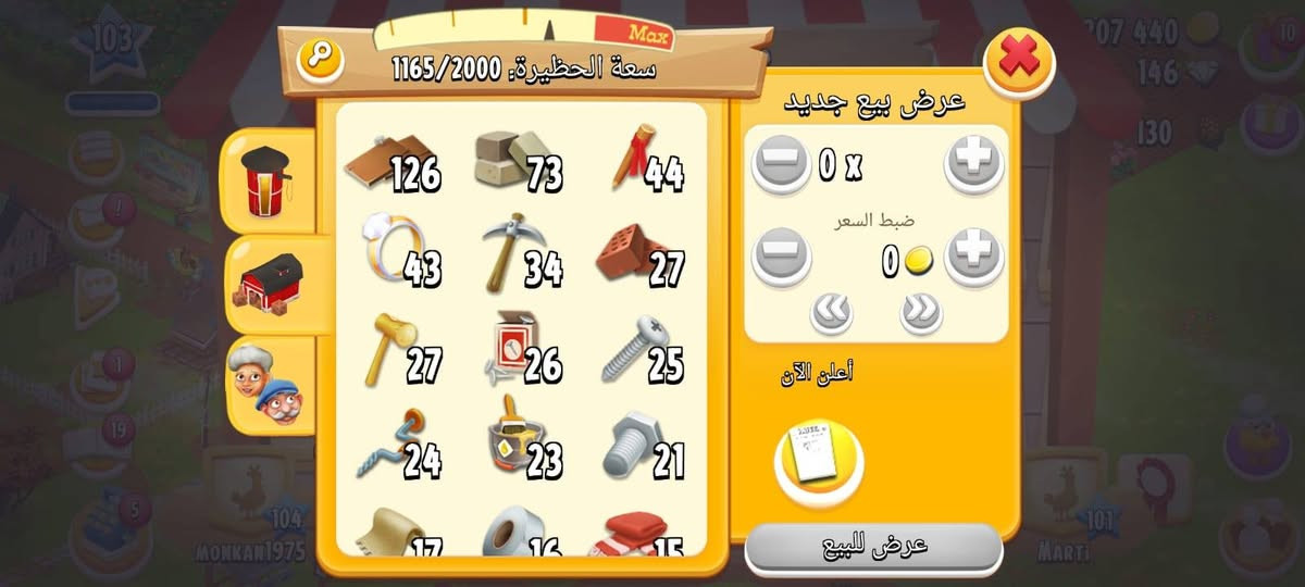 مزرعه لفل 102 شخصيه 🤚💤

حضيره 2000

صومعه 1250

البلده لفل 23 

السعر 20 ماستر
 
شراي يتفضل خاص✅✅

نص مكتوب في الصور:
- 103 2*********** 10 1 19 5
- 103 2*********** 1 19 5
- 103 23 2*********** 1 19 3
- 103 1*********** 10 103 19 191975 101 MARTI 104 MONKAN1975 Max 1165/2000 سعة الحظيرة 126 73 44 43 34 27 27 26 25 24 23 21 17 12 15 عرض بيع جديد 0x ضبط السعر 0 أعلن الآن عرض للبيع