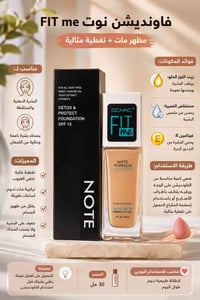 فاونديشن مات • قلم حواجب ٤D • ماسكارا ٧D