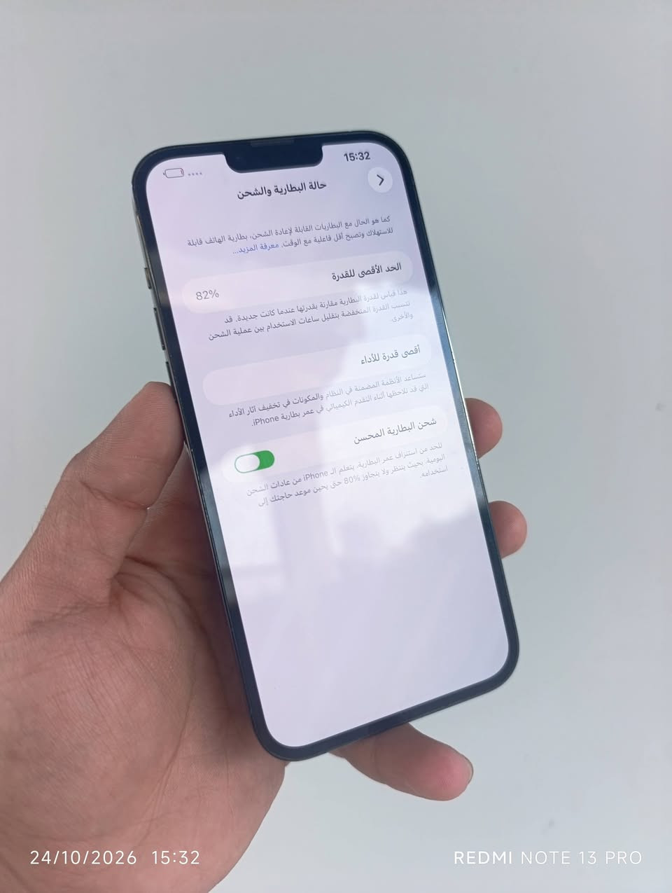 آيفون 13 برو ماكس • بطارية ٨٢٪ • حله بكرلي