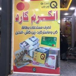 🔥 إنت عليك بالمشروع… والدعاية والإعلان علينا!

مع [اسم مشروعك] نخلي مشروعك يبرز ويترك بصمة من أول نظرة ✨

نقدم لك حلول متكاملة في مجال الدعاية والإعلانات الضوئية:
💡 يافطات وإعلانات مضيئة
🏪 واجهات المحلات
🔠 حروف بارزة ومضيئة
📢 لوحات إعلانية احترافية
🎨 تصاميم وتنفيذ حسب الطلب
💡 LED Neon وإضاءة ديكورية

نشتغل بدقة وجودة، ونصمم إعلان يعكس اسم مشروعك وهويته بشكل يلفت الانتباه ويجذب الزبائن.

📩 راسلنا الآن… وخلي إعلانك يحچي عنك!
*********** 

#دعاية_وإعلان #إعلانات_ضوئية #يافطات #حروف_مضيئة #واجهات_محلات #LED
