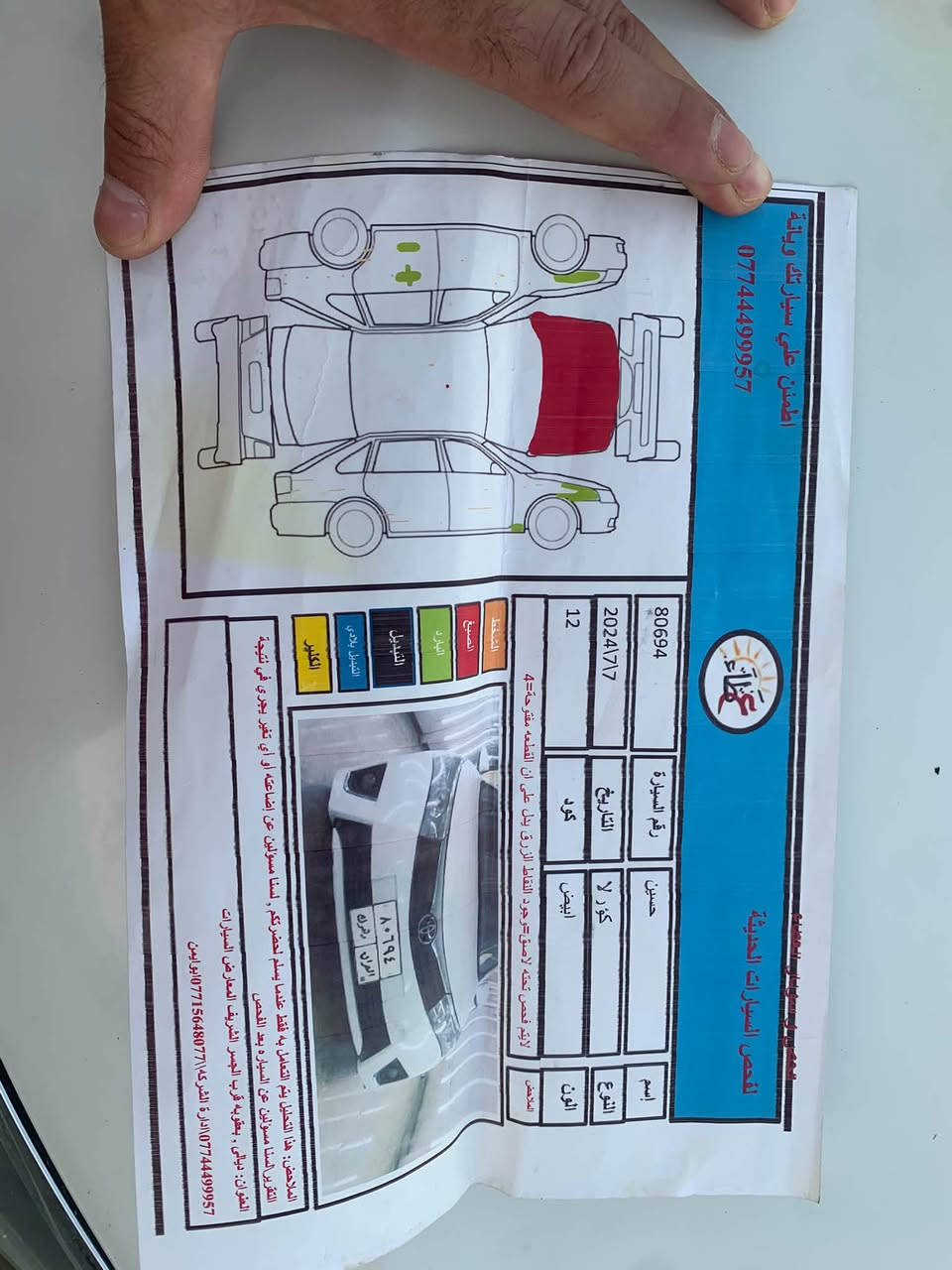 كورلا موديل ١٥ خليجي
تلاث سونارات موجود بيها 
رقم شمالي دهوك 
فقط البنيد مصبوغ
وبيها بارد بسيط 
محرك ١٦٠٠ مرغوب 

السعر ١٢٨
***********
موجود واتساب وخاص
