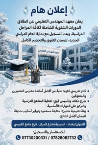 دورات شتوية • تأسيس قوي • السيدية