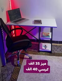 ب35 ألف فقط توفر الميز الانيق الأكثر طلباً توصيل جميع المحافظات 5 الاف...