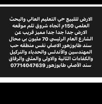 التعليم العالي والبحث • ١٥٠م • سند أصلي