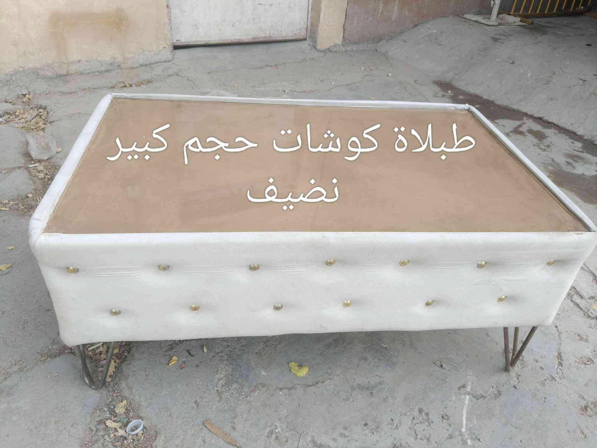 غراض كوشات للبيع  شلع مكاني ديالى قضاء المقدادية 
***********

نص مكتوب في الصور:
- طبلا كوشة صغير
- ميز كوشة يرهم بمضيف يرهم كل شي ديكور حلو ولا مرة مستعمل نضافة 100/100
- طبلاطة حجم كبير
- عارضة بورد ترحيب
- رف محمل
- عدد 4
- طبلا كوشات حجم كبير نضيف