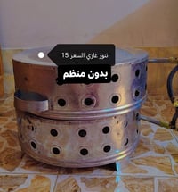 تنور غازي • بدون منظم • واتساب