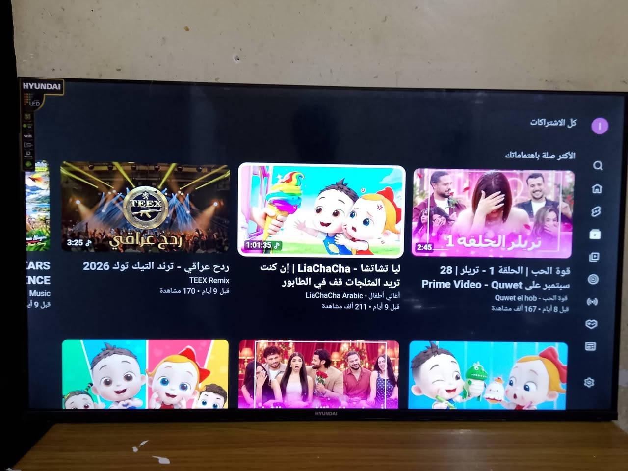 بلازمة حجم ٤٣ سمارت حديثة ام النت نظيفة كلش السعر ١٩٠ بعدها بالنايلون صورتها روعه
مكاني المعلمين واكو توصيل ***********

نص مكتوب في الصور:
- HYUNDAI كل الاشتراكات الأكثر صلة باهتماماتك 3:25 ردح عراقي ردح عراقي - ترند التيك توك 2026 TEEX Remix قبل 9 أيام • 170 مشاهدة 1:01:35 ليا تشاتشا - LiaChaCha | إن كنت تريد المثلجات قف في الطابور أغاني أطفال - LiaChaCha Arabic قبل 9 أيام • 211 ألف مشاهدة 2:45 تريلر الحلقه 1 قوة الحب | الحلقة 1 - تريلر | 28 سبتمبر على Quwet - Prime Video قوة الحب - Quwet el hob قبل 8 أيام • 167 ألف مشاهدة HYUNDAI
