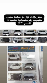 للاستفسار: 07765194413