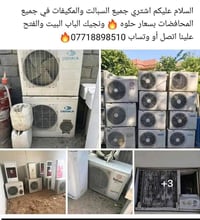 بغداد • سبليتر • الكترونيات