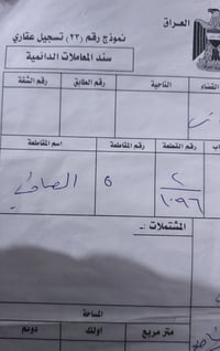 قطعة أرض • ١١٤م • ٥صافي