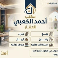 النجف الأشرف • حي القادسية • داران ١٠٠م