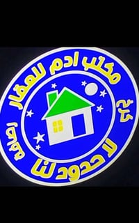 الامين الثانية • ٥٠م • واجهة ٩م