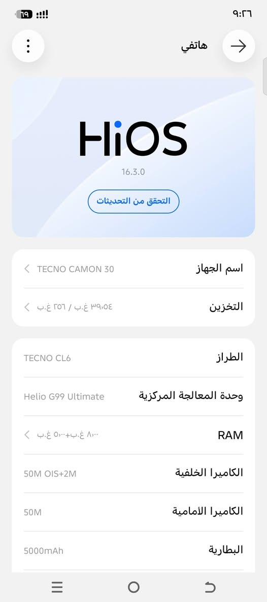 تكنو كامون ٣٠ • ٢٥٦ • ٨+٥ رام
