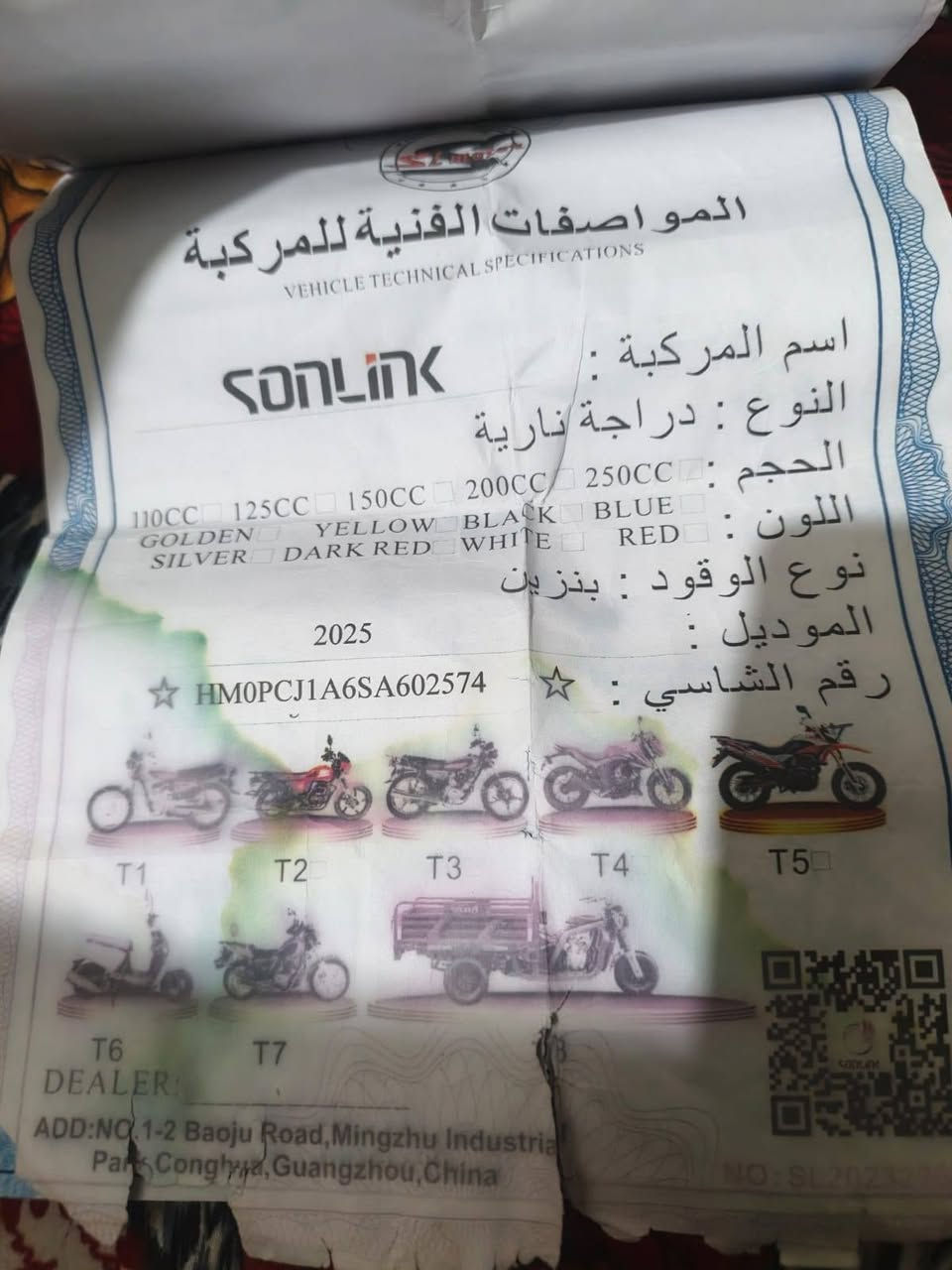 نامه • كفاله عامه • موديل ٢٥