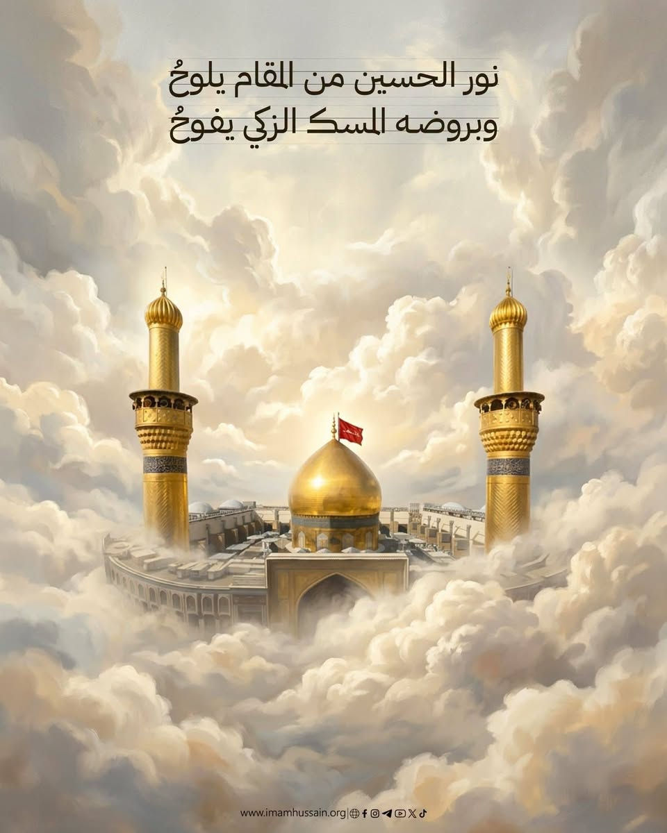🌹🕌 حملة نور المصطفى لزيارة العتبات المقدسة 🕌إلى أهالي مدينة الحمزة الغربي (ع) و**#المدحتية** والمناطق المجاورة 🌿
الهاشمية __ مركز الحلة __ الدبلة __القاسم المقدسة__السياحي. 

يسرّنا الإعلان عن برنامج زيارة كربلاء المقدسة 🤲

📍 الوجهة: كربلاء المقدسة
💰 سعر الرحلة: 5,000 دينار فقط
📅 تاريخ الحملة: يوم الخميس 27/8/2026
🕑 موعد الانطلاق: الساعة 2:00 ظهراً
📍 مكان الانطلاق: فلكة الساعة – الحمزة الغربي (ع)

✨ فرصة مباركة لزيارة سيد الشهداء الإمام الحسين وأخيه أبي الفضل العباس (عليهما السلام).

🤲 نسأل الله أن يرزقكم الزيارة والقبول وقضاء الحوائج.

🌹 حملة نور المصطفى لزيارة العتبات المقدسة 🌹

***********
***********
