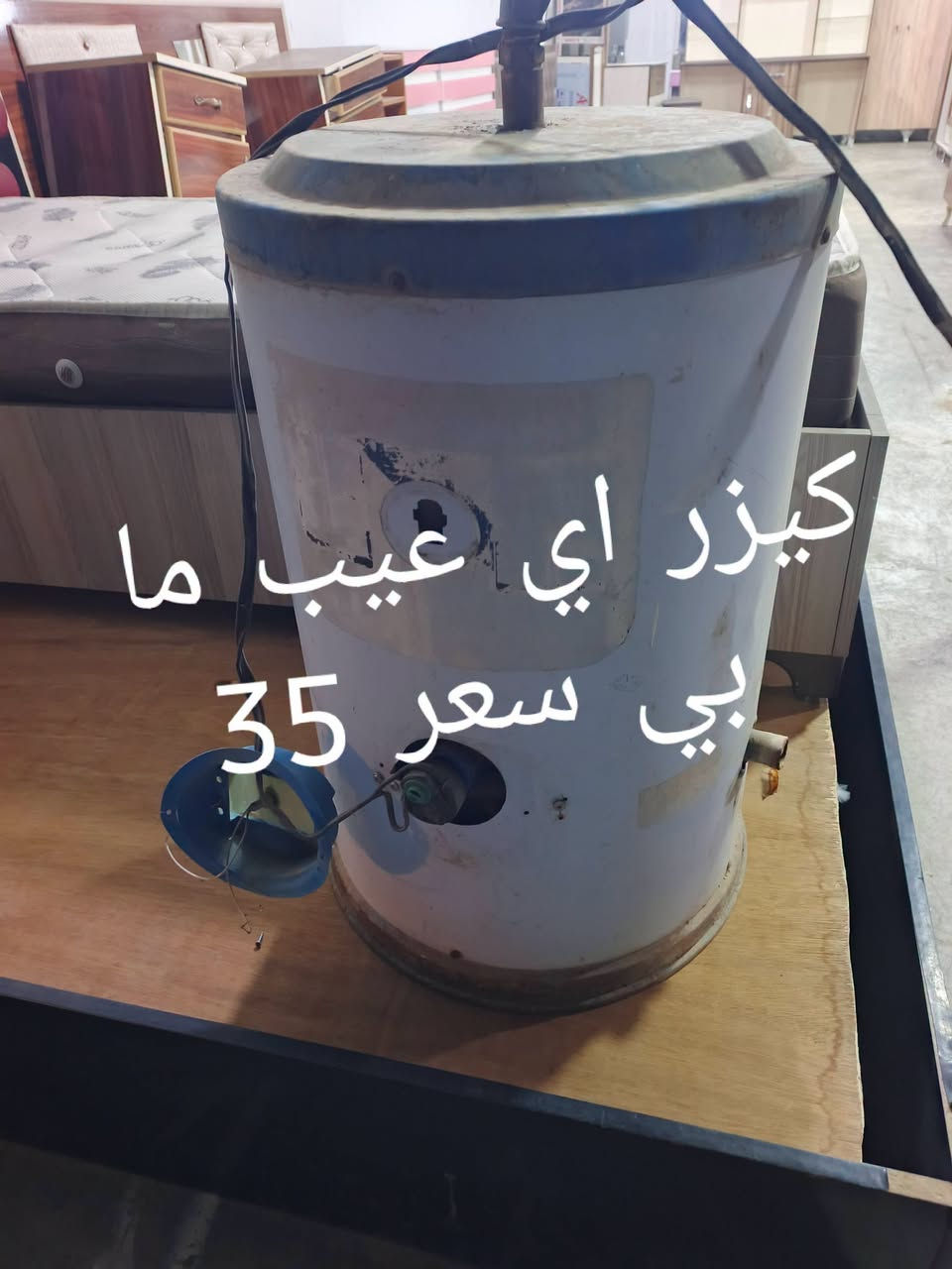 للبيع • نشتري • كيزر