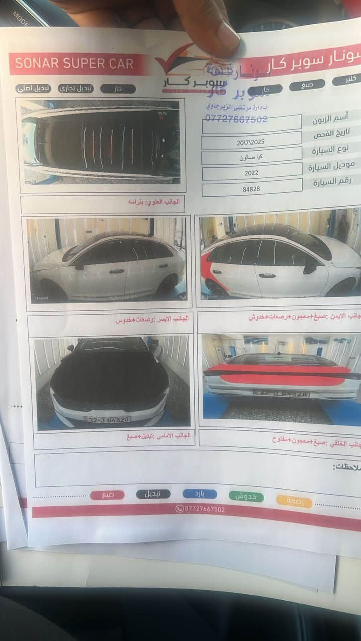 كيا K5 • جي تي لاين • ٢٠٢٢