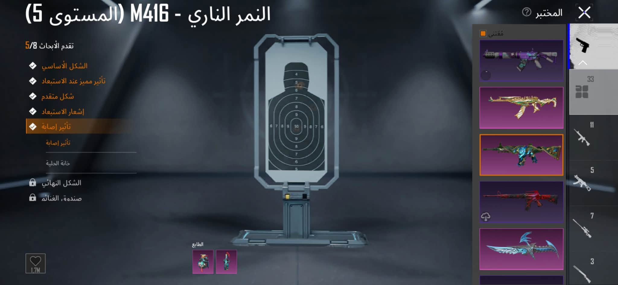 حساب ببجي • سكنات أسلحة • رتب