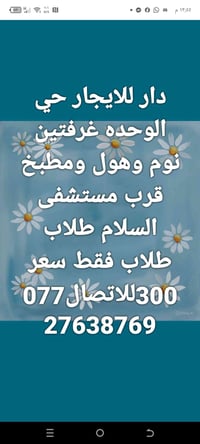 لا توجد تفاصيل  نص مكتوب في الصور: - دار للايجار حي الوحده غرفتين نوم ...