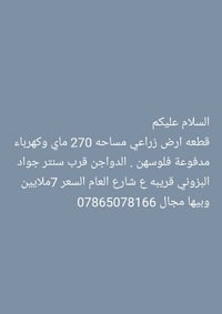 ٢٧٠م • سنتر جواد البزوني • للبيع