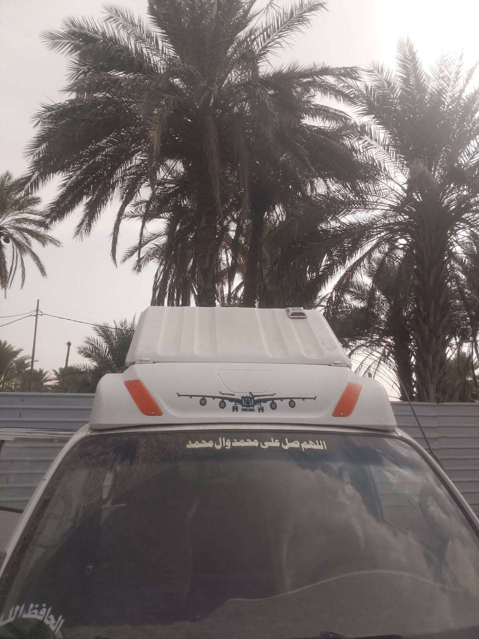 كاسحة • كورية • كربلاء