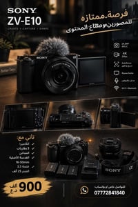 سوني ZV-E10 • 4K • نظيفة جداً