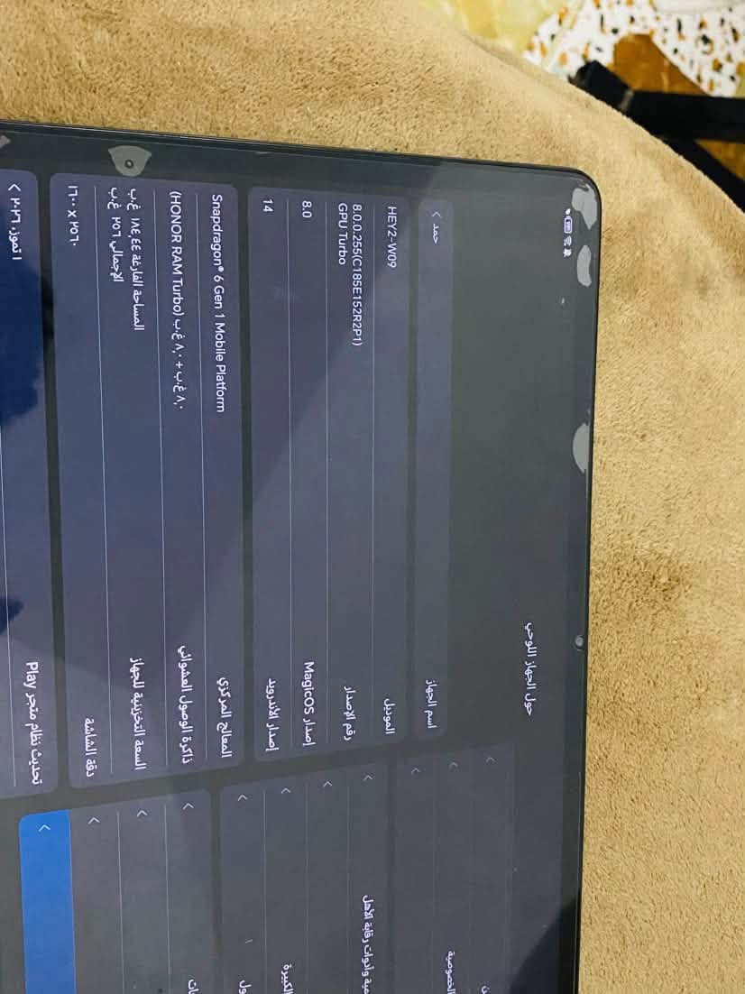 هونر باد 9
المواصفات موجوده بالصور
بي ضربه صغيره بالحافه الشاشه ما بيه شي
الغراض مالته كله موجوده هوه والكارتونه
السعر  الف300
للتواصل واتساب ***********

نص مكتوب في الصور:
- حول الجهاز اللوحي
- إصدار MagicOS
- 8.0
- إصدار الأندرويد
- 14
- المعالج المركزي
- Snapdragon 6 Gen 1 Mobile Platform
- ذاكرة الوصول العشوائي
- ذاكرة الوصول العشوائي (RAM Turbo) 8 غ.ب + 8 غ.ب، 184 غ.ب
- السعة التخزينية للجهاز
- الإجمالي 256 غ.ب
- المساحة الفارغة 184 غ.ب
- دقة الشاشة
- 1200 x 2000
- تحديث نظام متجر Play
- 1 تموز 2024
- تحديث الأندرويد الأمني
- 1 آب 2024
- إصدار النواة
- 5.10.236-android12-9-00006-g71f3aedc8b92-ab14427738
- build-user@build-host #1
- Wed Nov 12 20:20:48 UTC 2025
- الحالة
- المعلومات القانونية
- معلومات المصادقة
- اسم الجهاز
- حمد>
- الموديل
- HEY2-W09
- رقم الإصدار
- 8.0.0.255(C185E152R2P1)
- GPU Turbo
- (HONOR RAM Turbo) 8 غ.ب + 8 غ.ب، 44.4 غ.ب المساحة الفارغة
- إجمالي 256 غ.ب
- 1 تموز، 2023