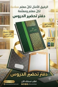 دفتر تحضير • طوزخورماتو • توصيل