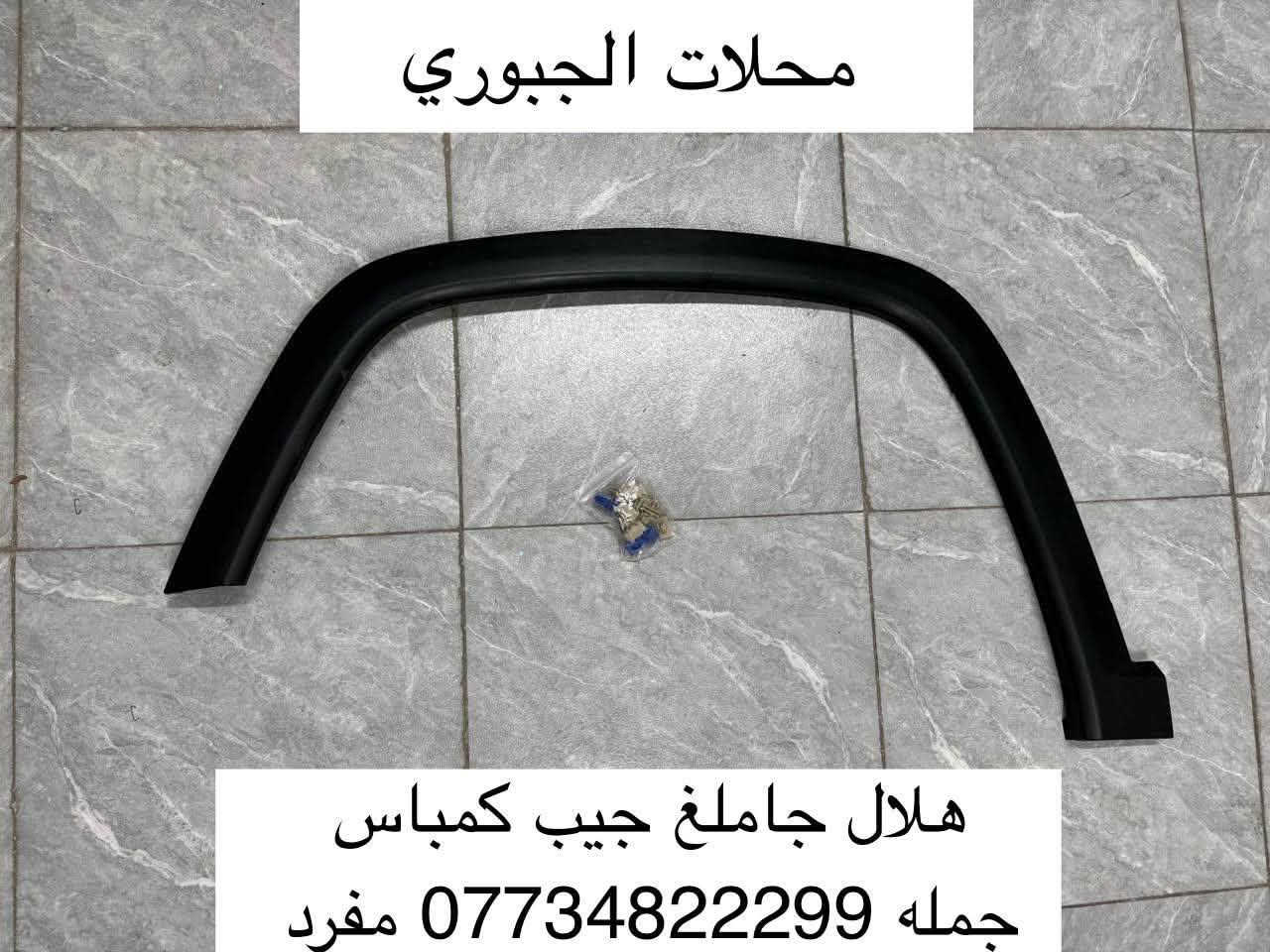 وجبه جديده 
العنوان البياع الحي الصناعي الشارع الاول 
جمله ومفرد
***********9
