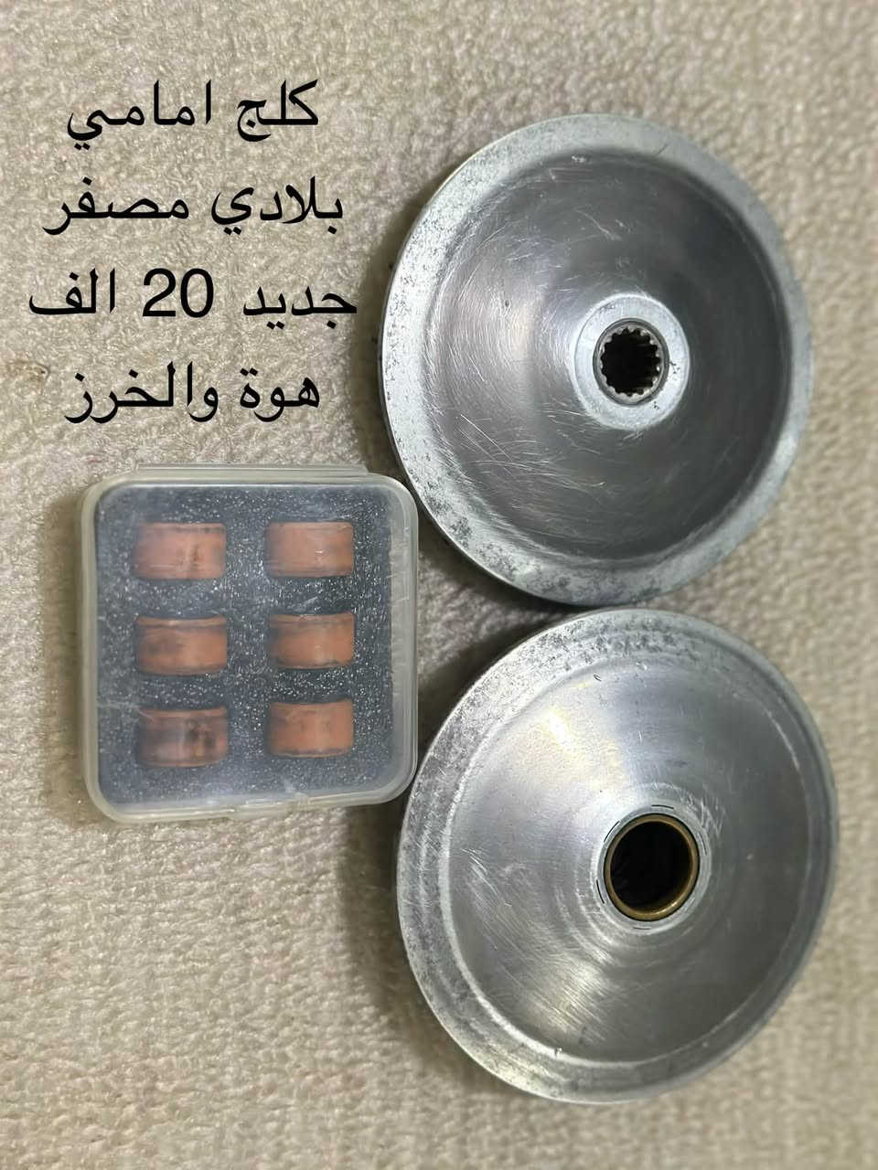 سكنس عام • كلج امامي • باتري