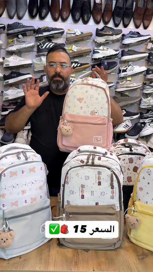 🎀 هاي الجنطه كل بنية تتمناها ✨🎒

السعر 15 ✅✅✅

🚚التوصيل متوفر لكل المحافظات 
كربلاء 3 …باقي المحافظات 5

📲للحجز دايركت الصفحة او على الواتساب ***********

📩 اطلبي هسه الكميه محدوده 📦🎒

📍العنوان كربلاء حي الحر بعد المستوصف الجهه المقابله مجاور صيدلية لمار او حلويات الوصي مقابل مركز 313 للمنتوجات الحيوانيه 

⏰ اوقات العمل من الساعه 10 صباحا حتى 12 مساءا من كل يوم

#حقائب_مدرسيه #جنط_مدرسيه #احذية
